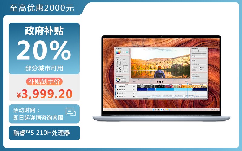 Inspiron 灵越 16 Plus 笔记本