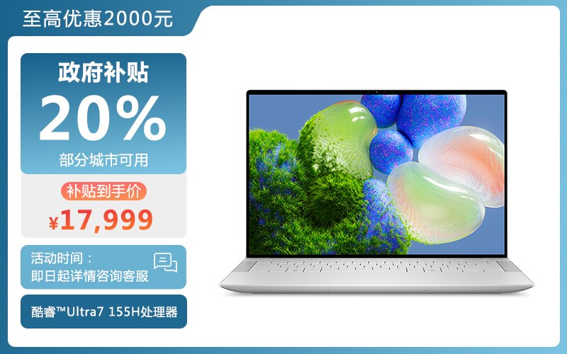 新 XPS 14 笔记本