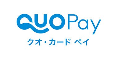 クオカードペイ