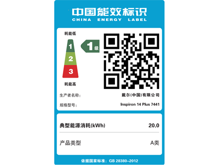 中国能效标识