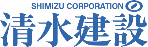 清水建設株式会社