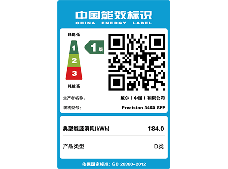 中国能效标识