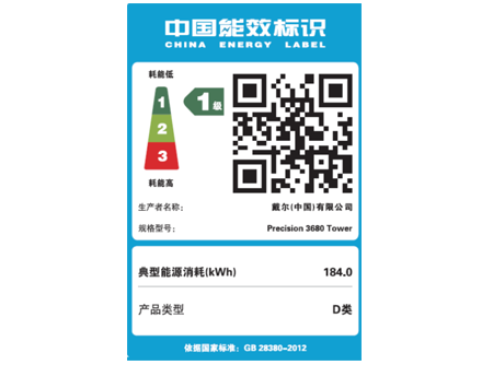 中国能效标识