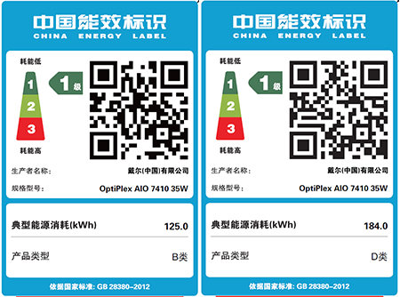 中国能效标识