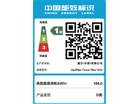 中国能效标识
