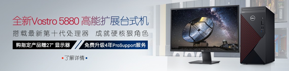 戴尔 Poweredge 服务器 优惠 Dell 中国大陆