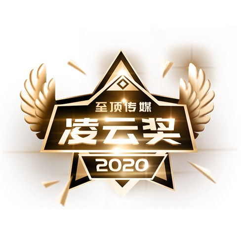 "戴尔Precision 5820 台式工作站: 荣获凌云奖2020年度卓越台式工作站"  — 至顶网
