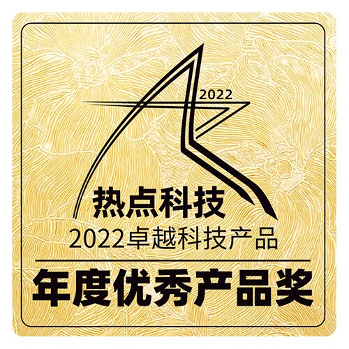 戴尔 Inspiron 灵越 16 Plus 笔记本："热点科技2022年度卓越科技产品2022年度优秀产品奖。" — 热点科技