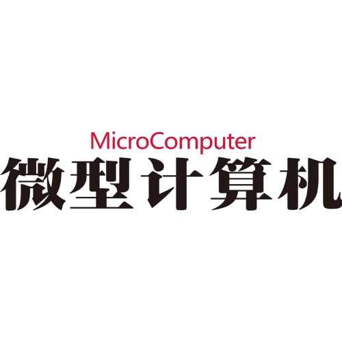 微型计算机