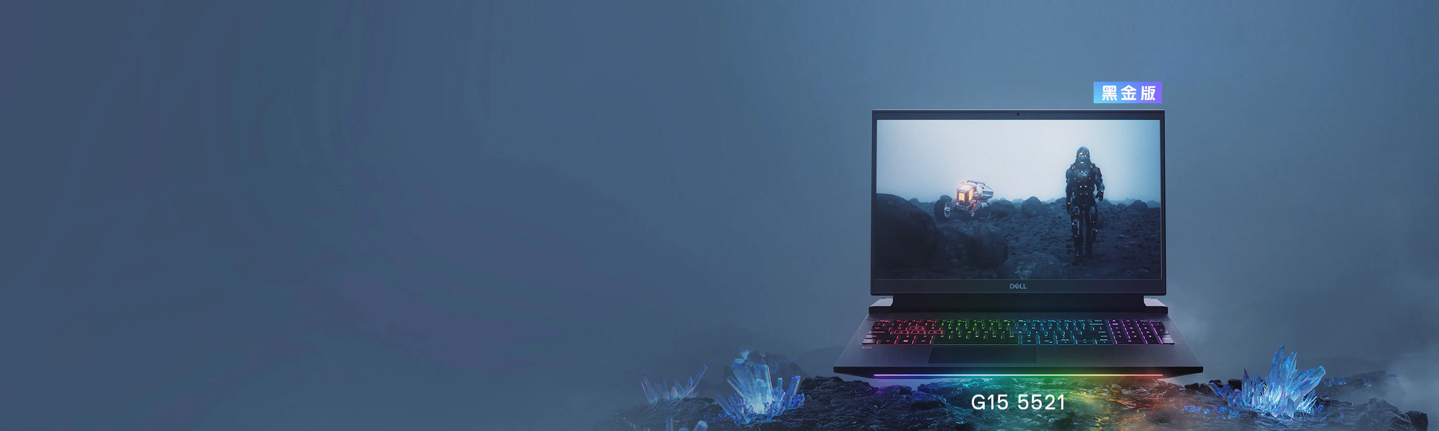 游匣G15 5520黑金版KV