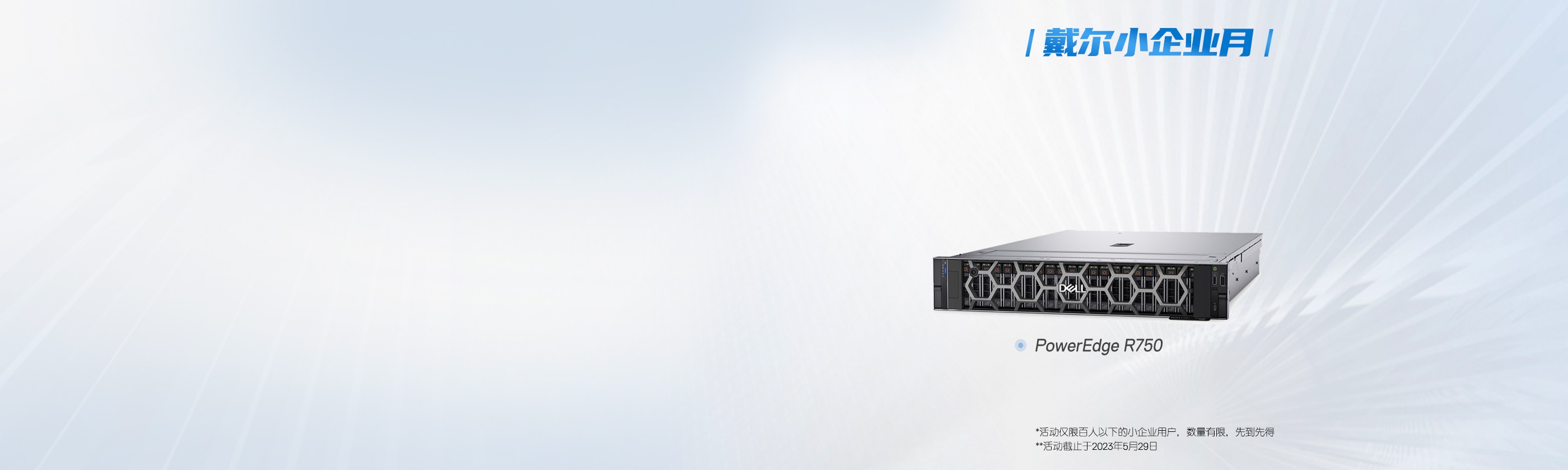 至高80个可拓展核心，提供更好I/O吞吐量