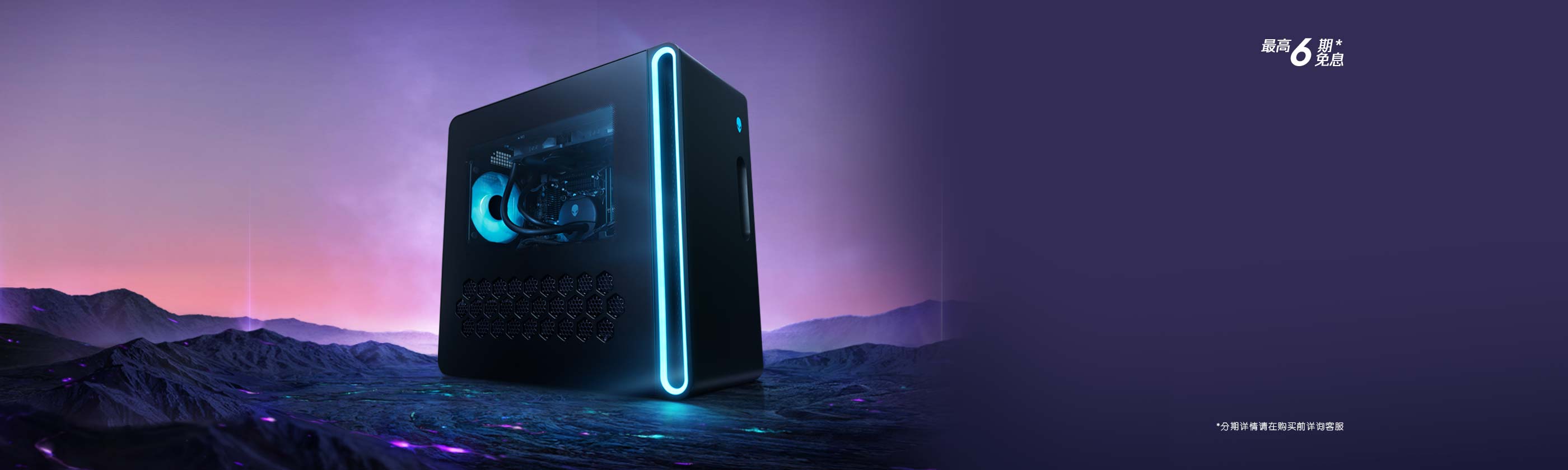 Alienware 外星人 R16