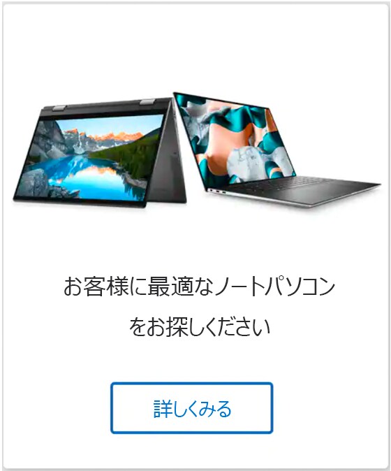 ノートパソコン一覧