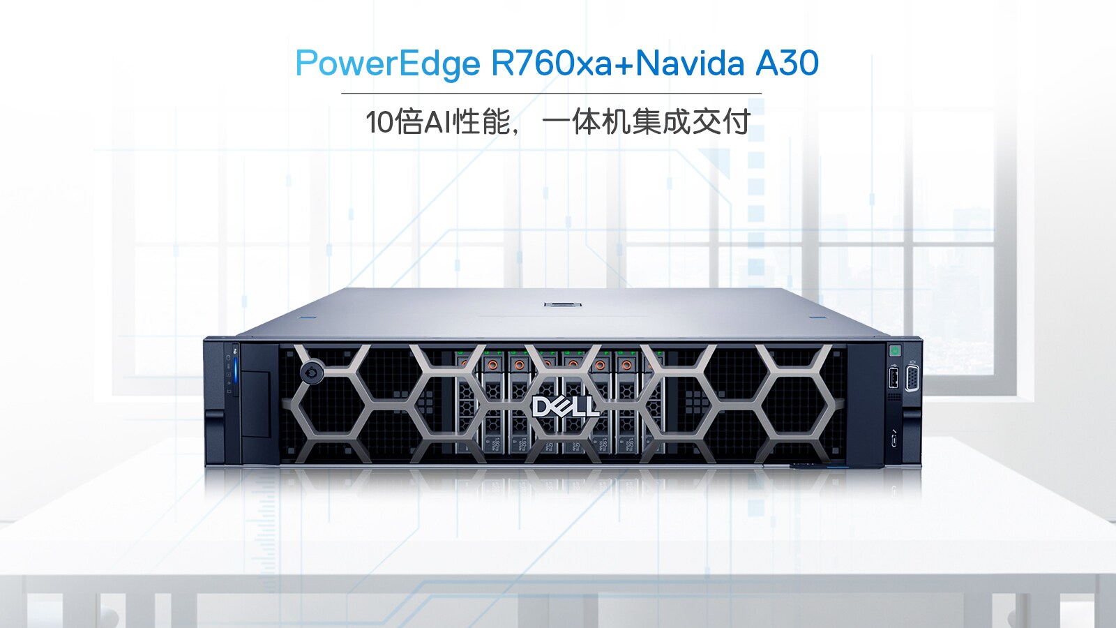 PowerEdge R760xa