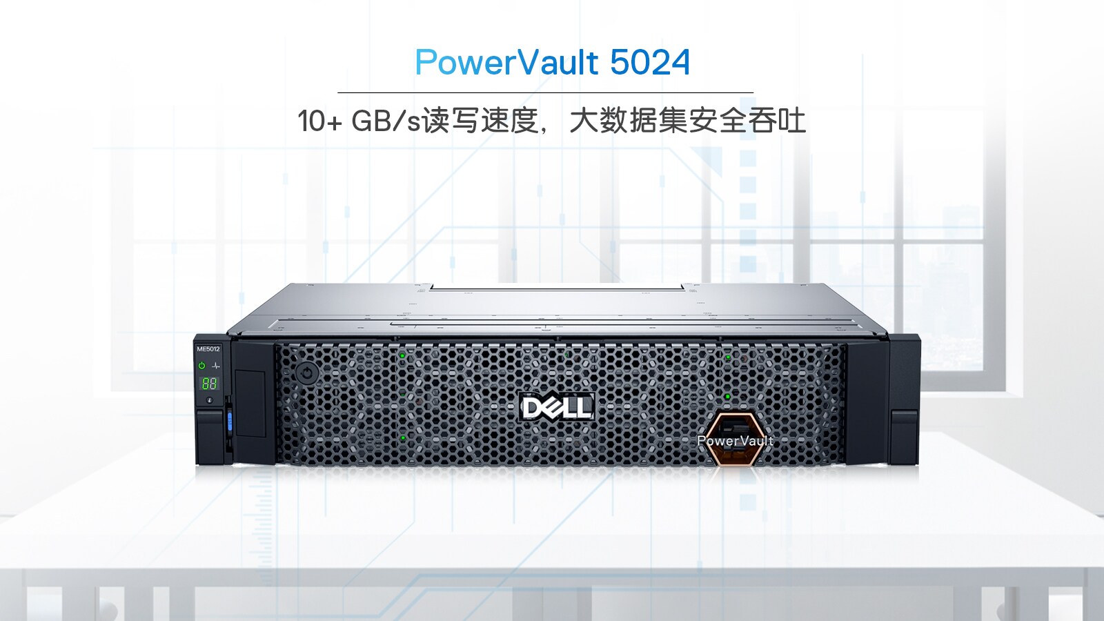 PowerVault 5024