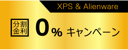 XPS & Alienware