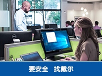 业务连续性解决方案