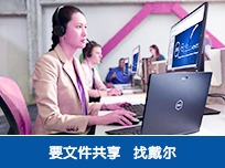 文件共享解决方案