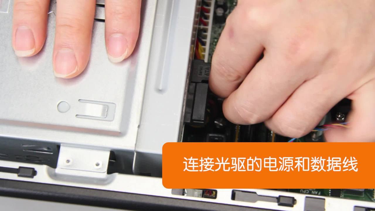 如何在台式机电脑上更换光驱