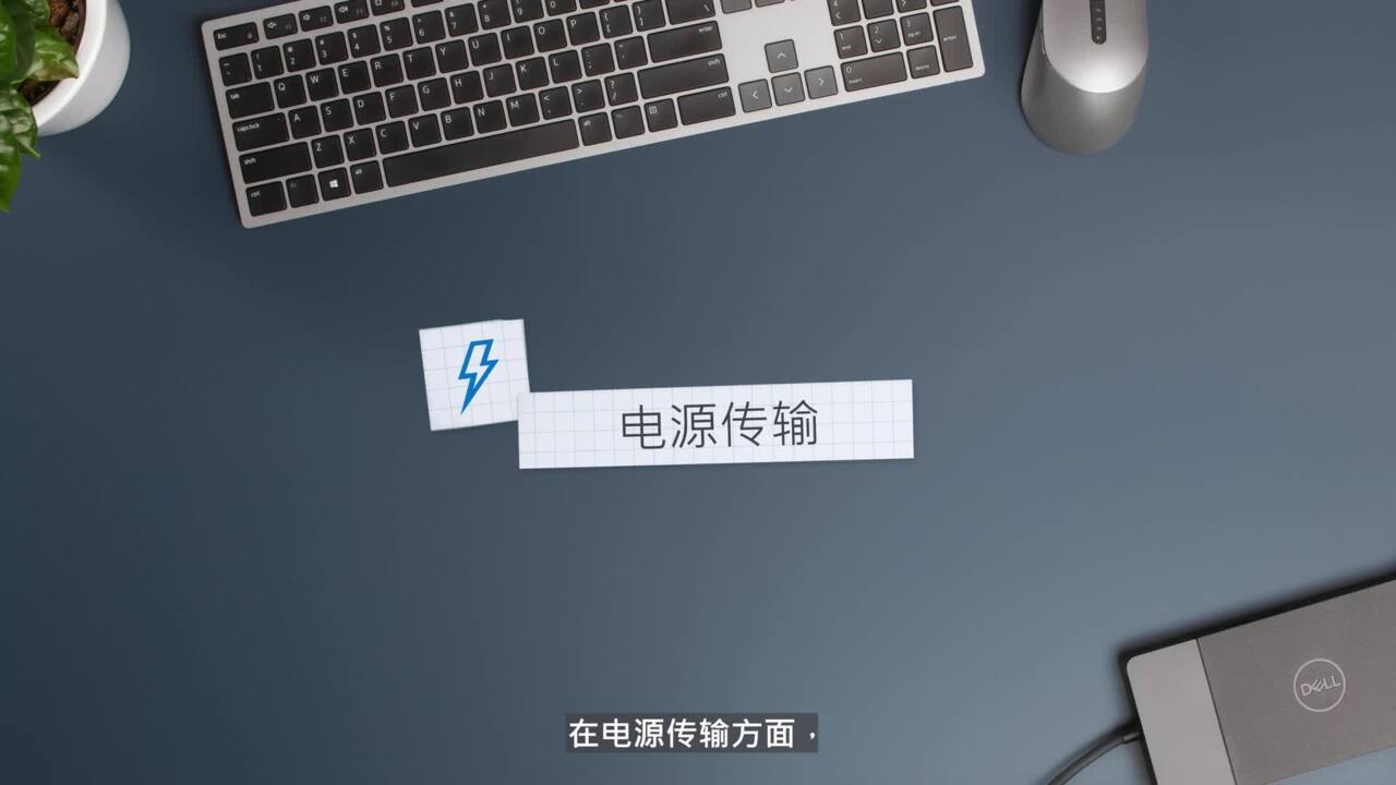 USB-C技术视频