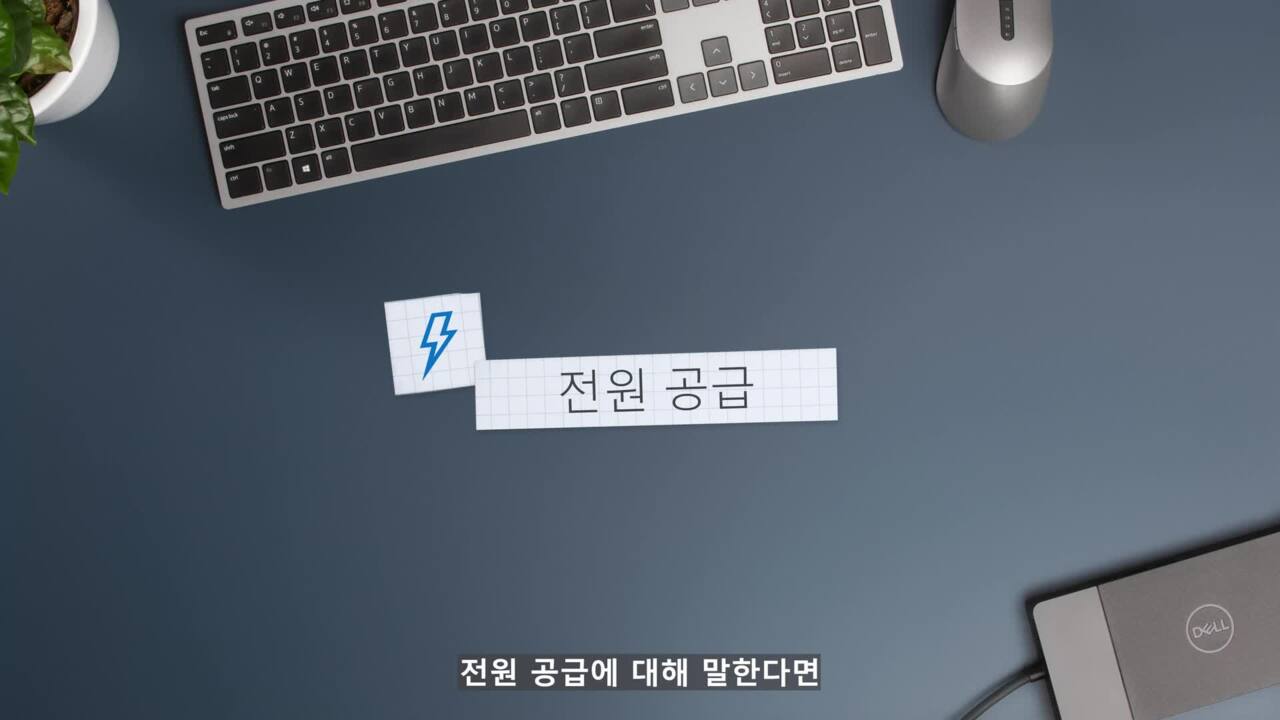 USB-C 기술 비디오