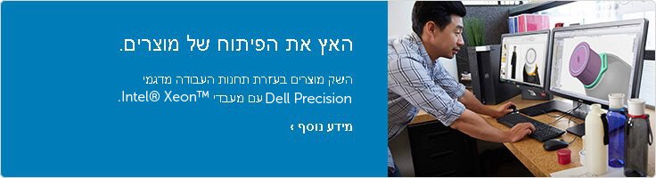 Dell Precision