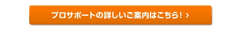 デル プロサポート物語 ２４時間３６５日 Dell 日本