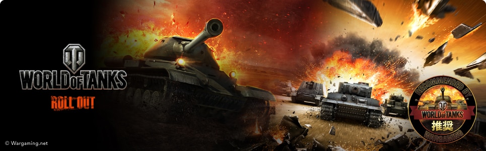 World Of Tanks ゲーム推奨モデル Dell 日本