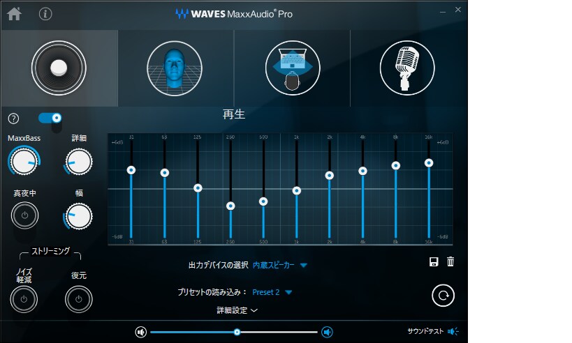 デル 音へのこだわり Waves Maxxaudio Pro Dell 日本