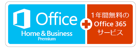 Office 365 サービス Dell 日本