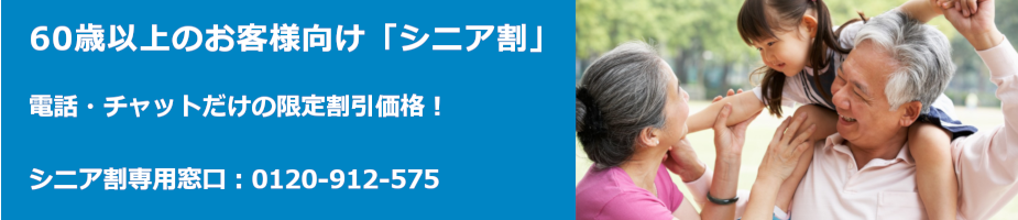 60歳以上のお客様向け優待プログラム シニア割 Dell 日本