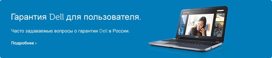 Как стать партнером dell