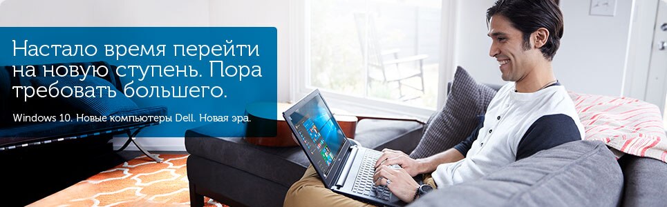 Dell tools for windows 10 что это